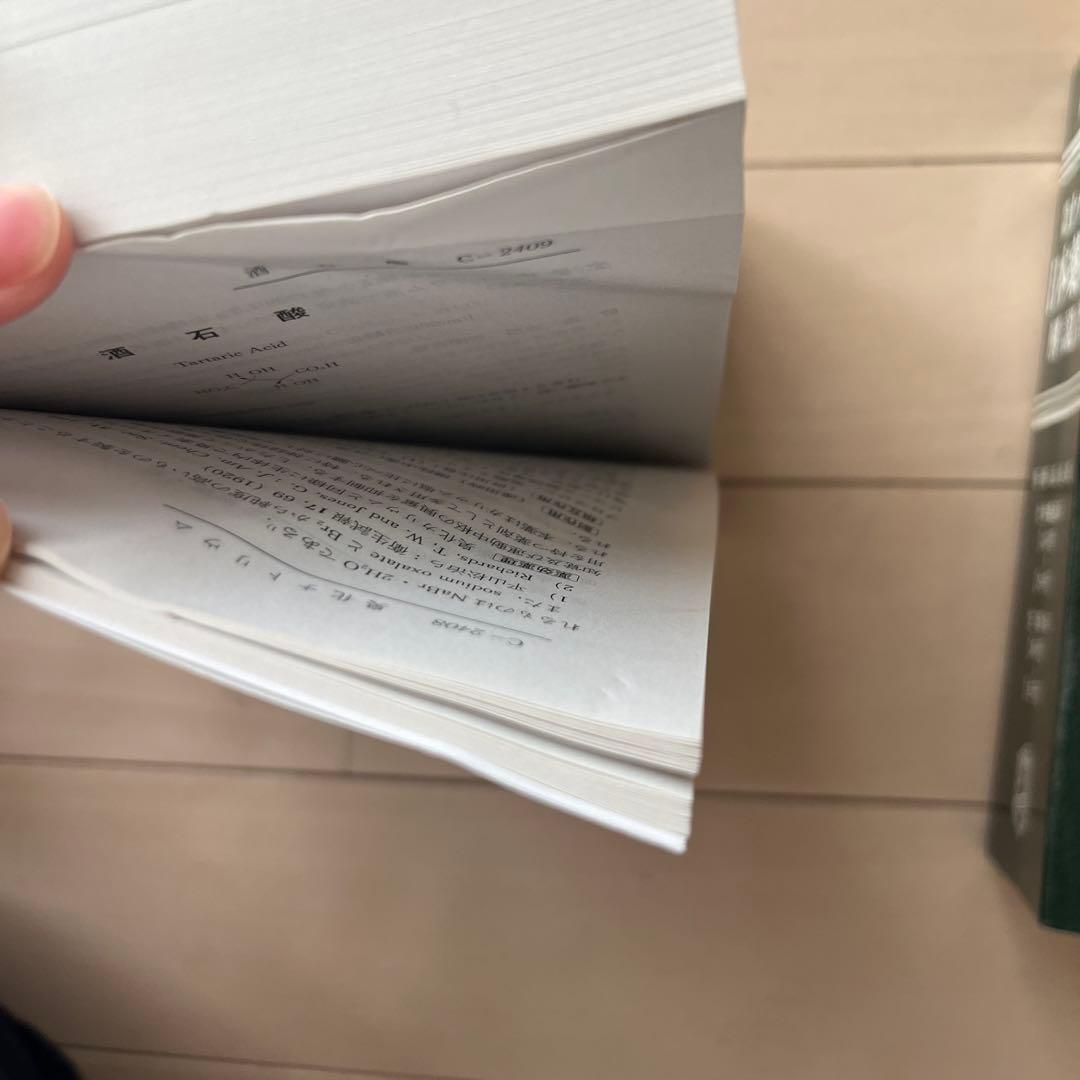 日本薬局方解説書 学生版 第十八改正