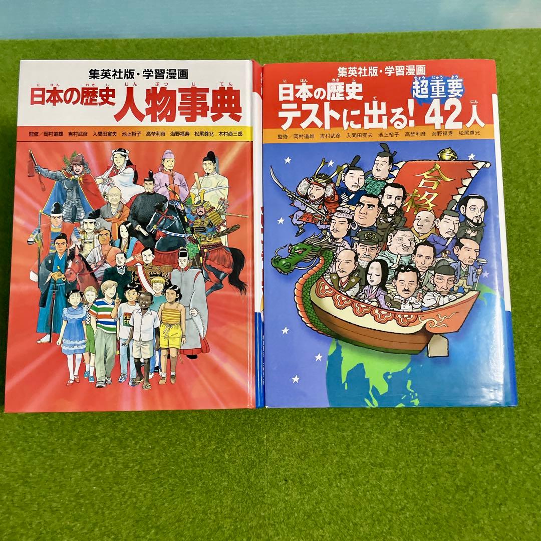 日本の歴史　25冊セット　小学館版　集英社