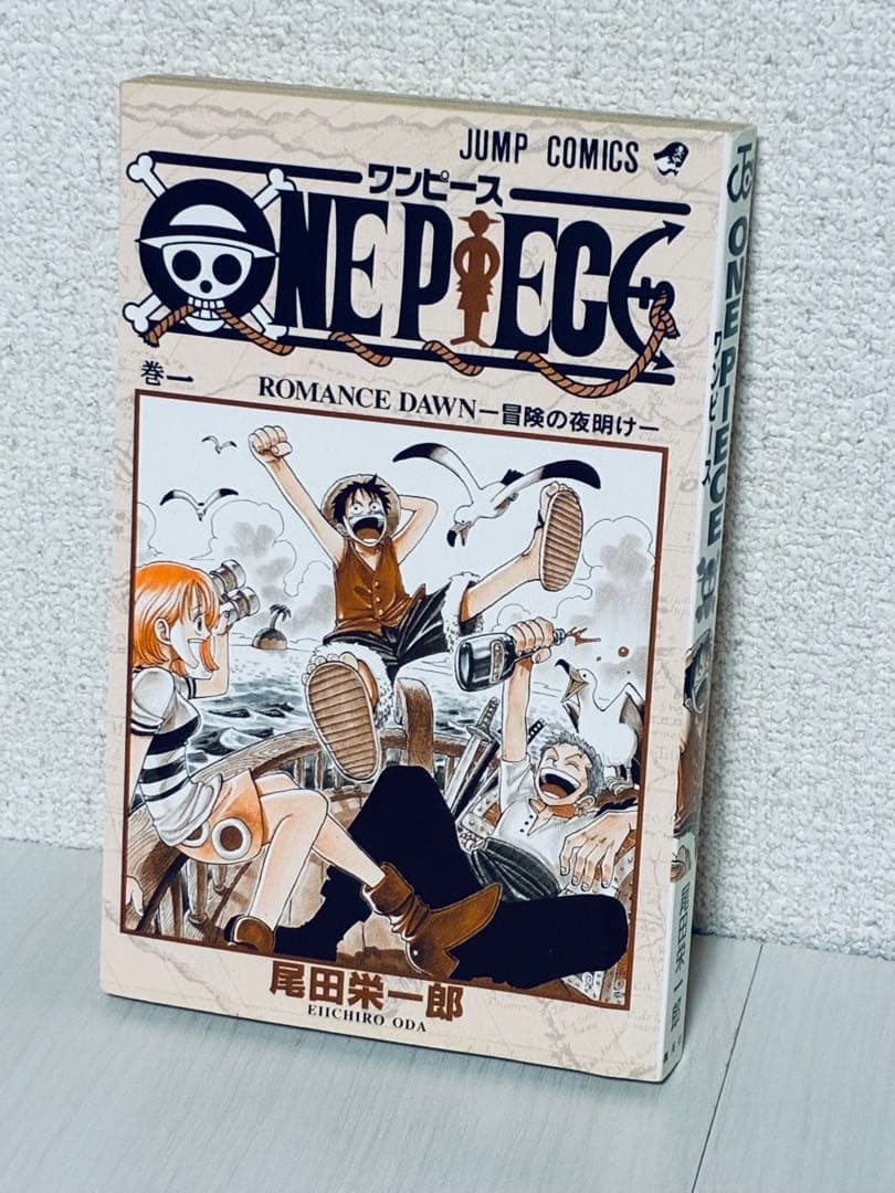 希少！ONE PIECE 1巻 初版 良品 1997年 第1刷発行 ワンピース
