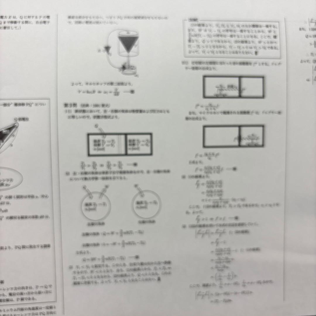 鉄緑会入試物理演習　第1回〜13回