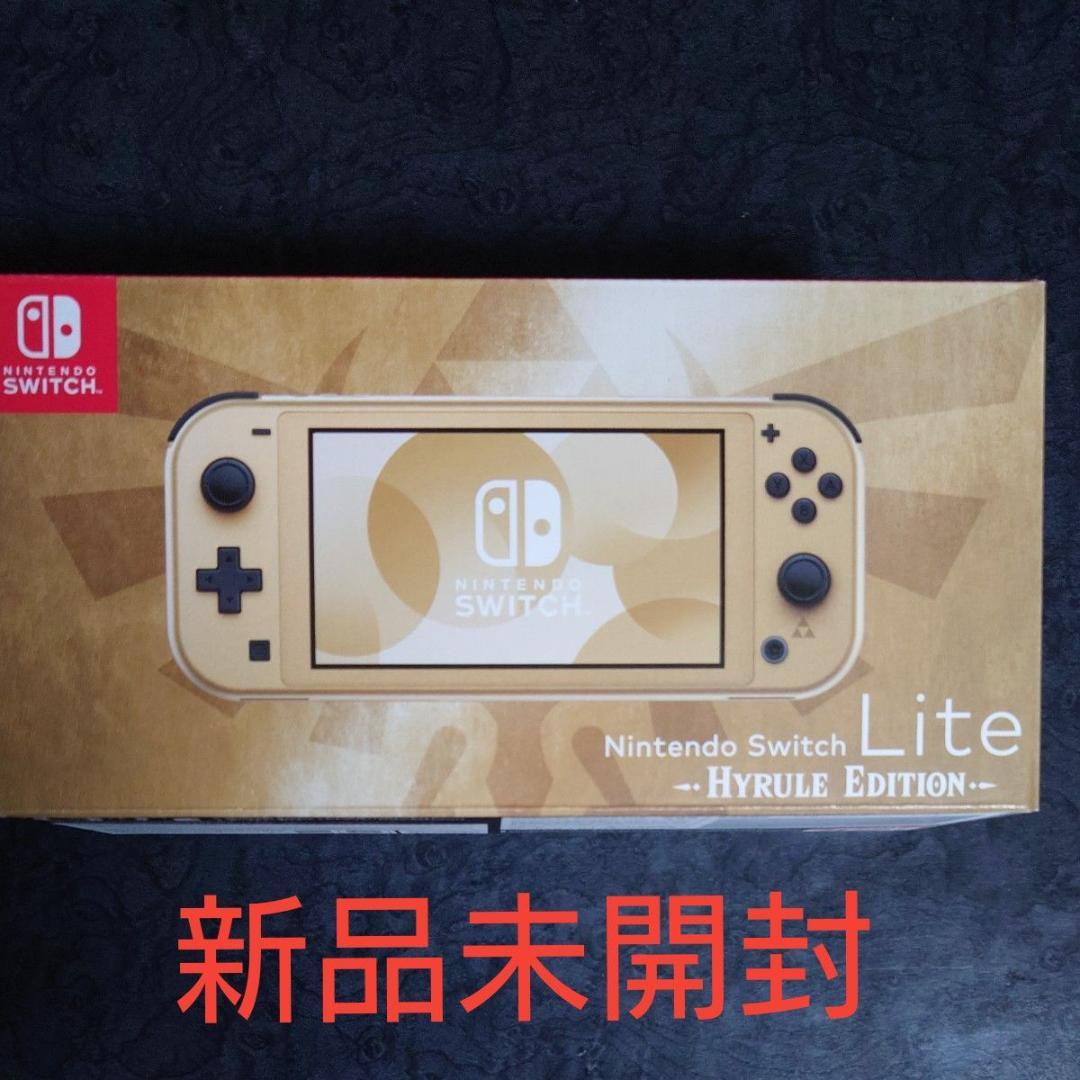 【新品未開封】Nintendo Switch Lite ハイラルエディション