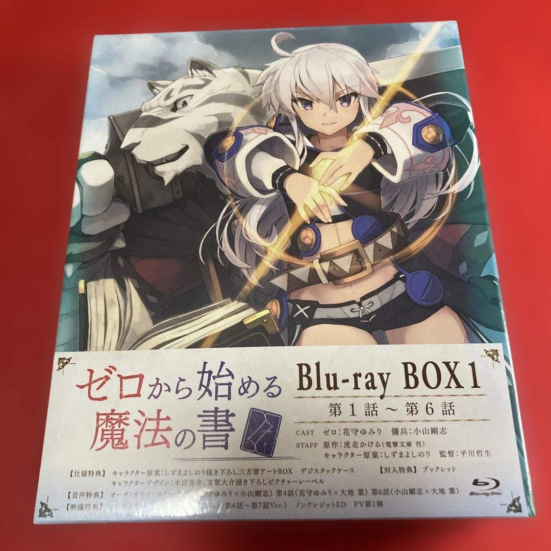 【新品未開封】ゼロから始める魔法の書【Blu-ray 】【3枚組】【BOX1】