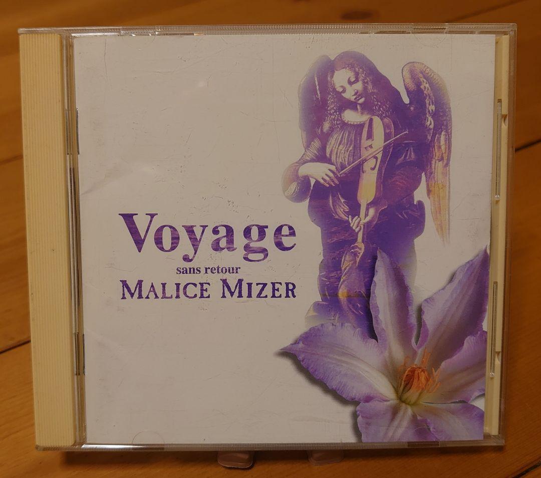 MALICE MIZER【マリスミゼル】