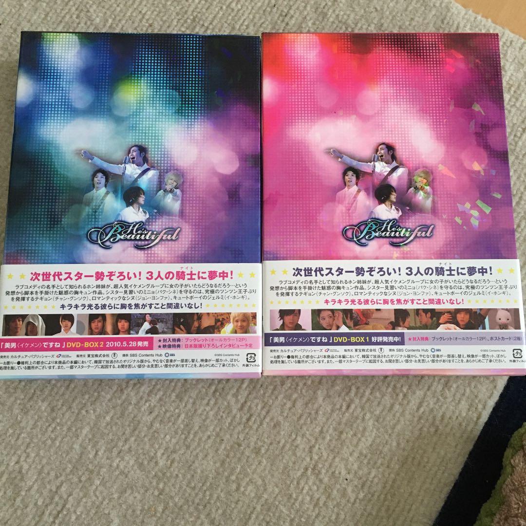 美男(イケメン)ですね DVD-BOX1〈4枚組〉