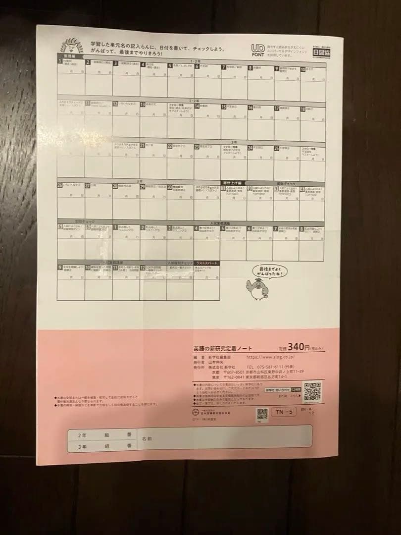 新学社 新研究 令和7年度用 5教科フルセット 中学生　公立高校受験