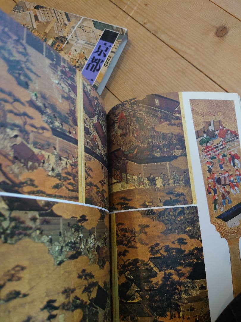 筑摩書房 江戸時代図誌 26巻 畿内 東海道 北陸道 長崎横浜 大坂 京都 江戸