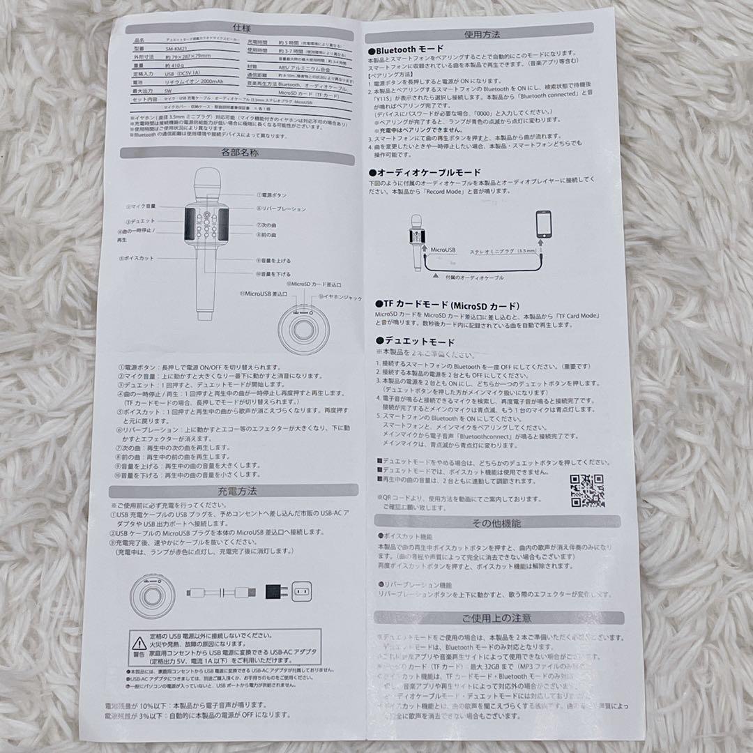 スマリー（SMALY）　カラオケ Bluetooth 2本セット