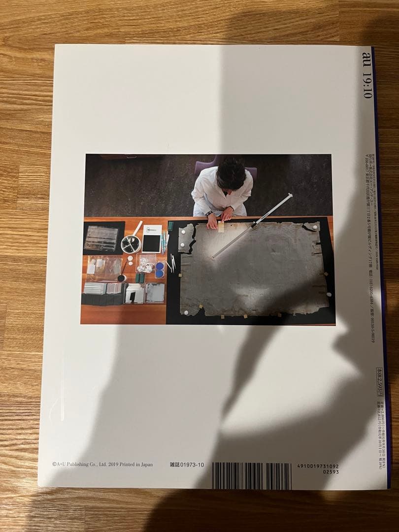 a+u建築と都市 No589 2019年10月　丹下健三　国立屋内総合競技場