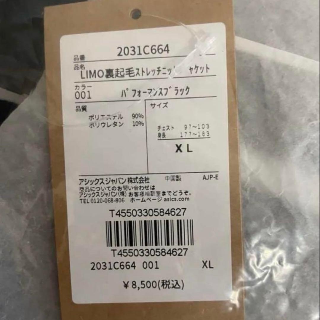 はた　アシックス　ジャージ