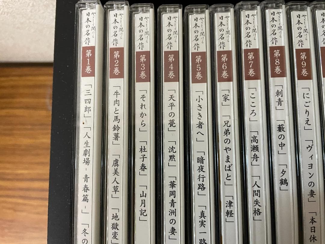 ユーキャン・やさしく聞ける日本の名作 CD 全17巻