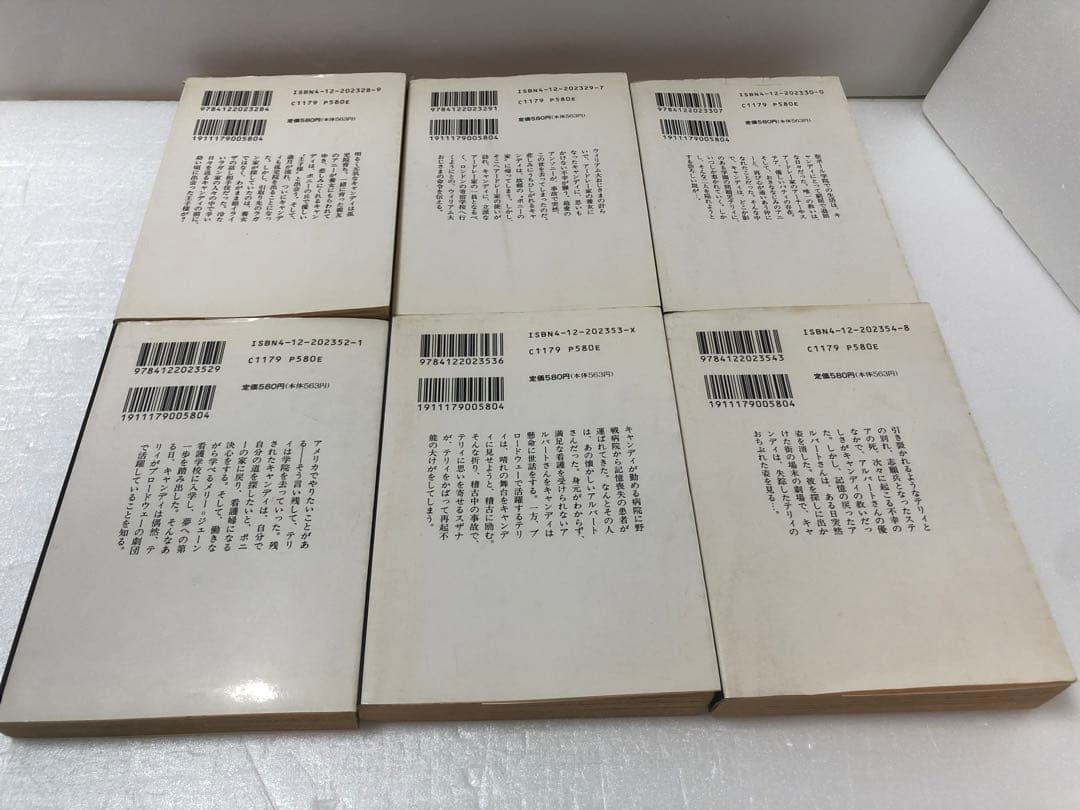 キャンディ♡キャンディ 全巻セット