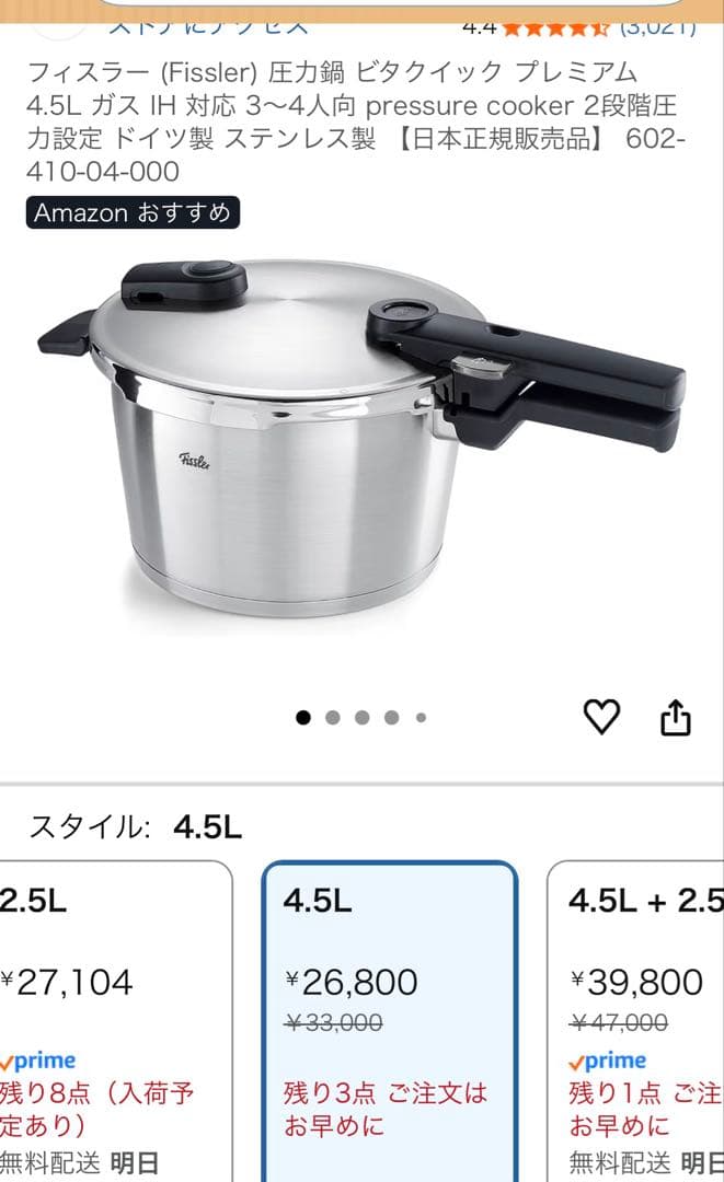 専用です♡Fissler 圧力鍋 ビタクイック⭐︎ステンレススチール 蒸し器付き