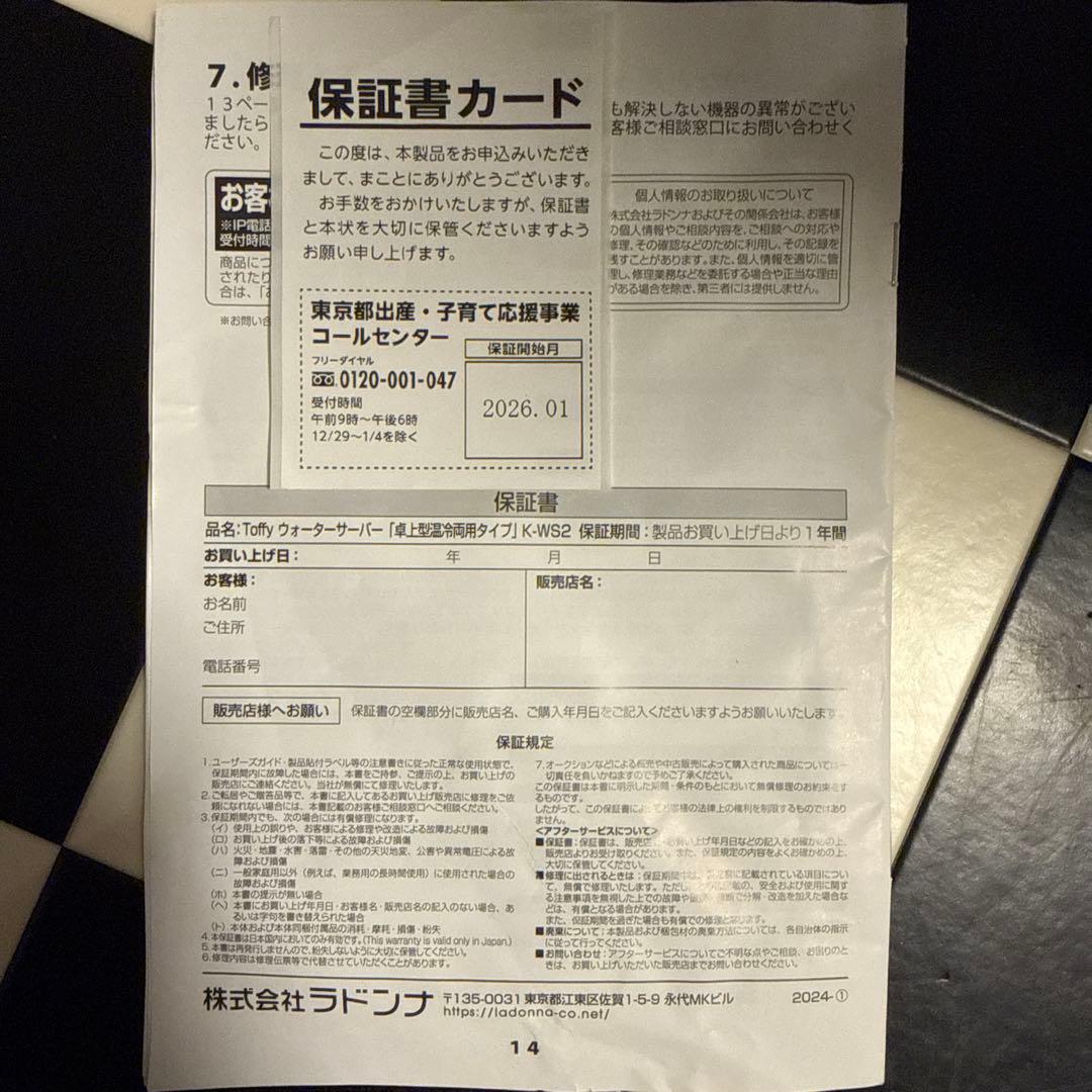 その他 sa