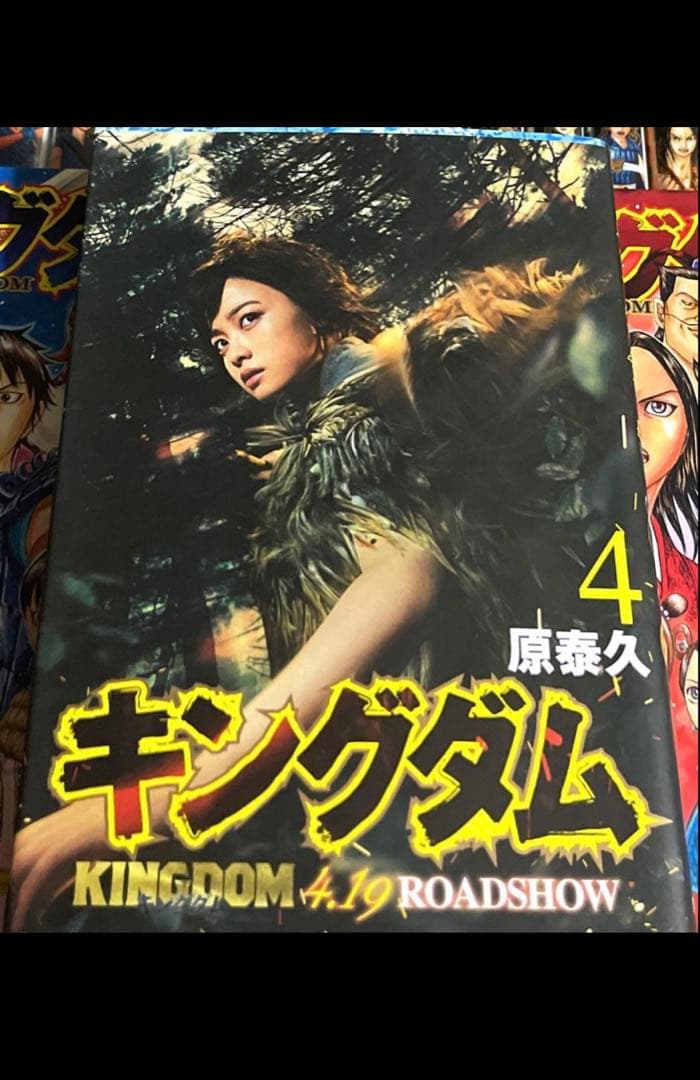 キングダム 全巻セット 特別版付き