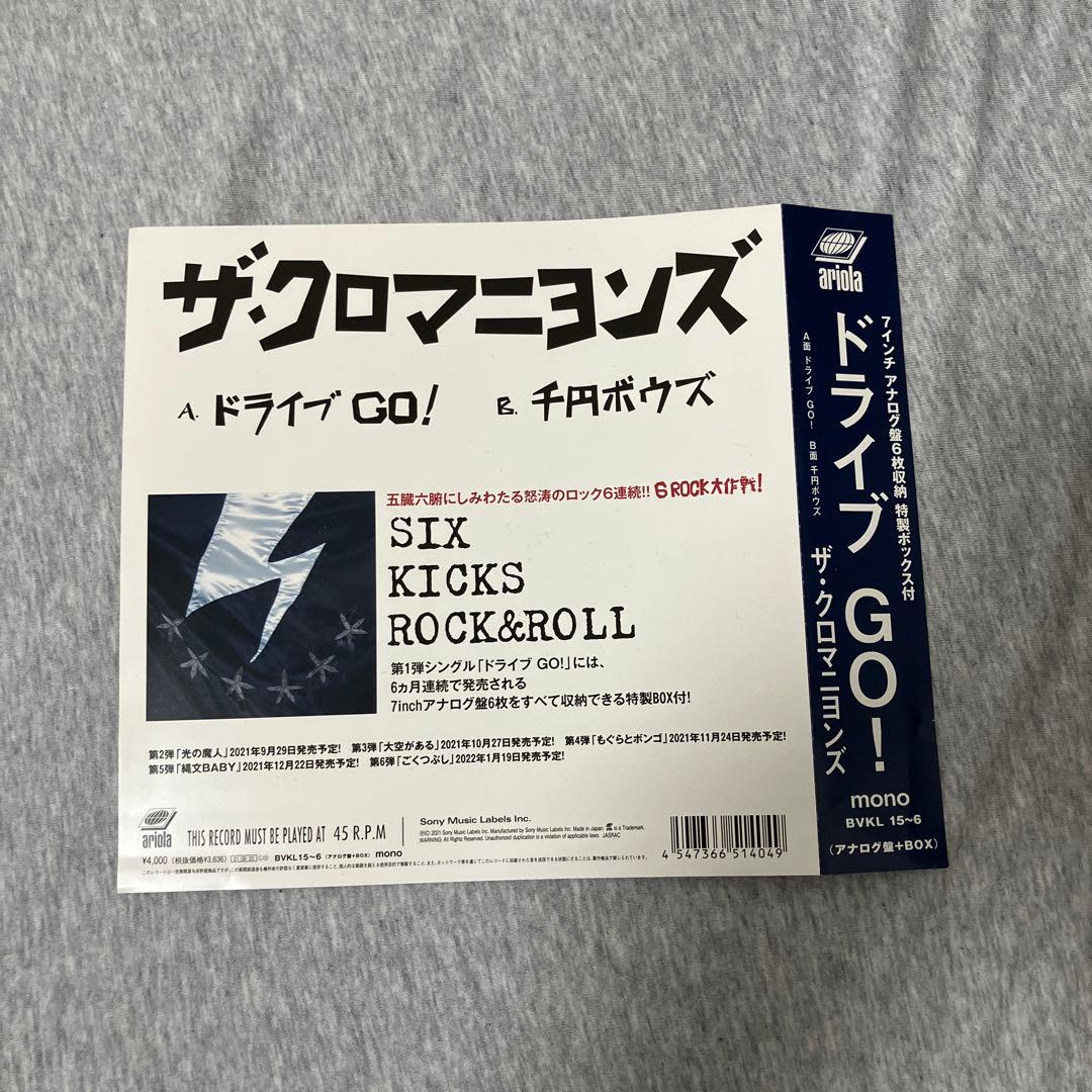 ザ・クロマニヨンズ SIX KICKS ROCK&ROLL EPセット 完品