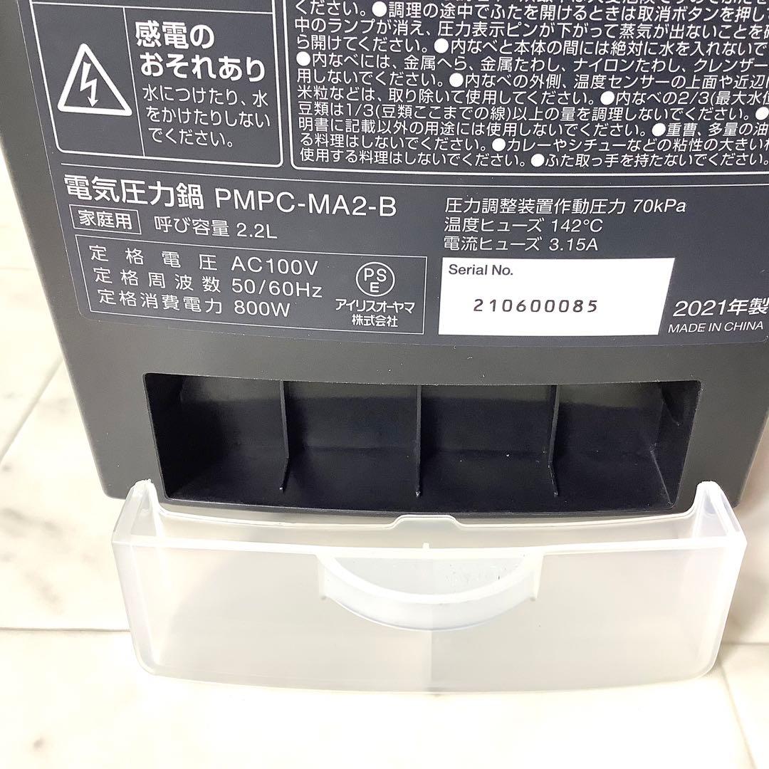 【未使用・美品】アイリスオーヤマ 電気圧力鍋 PMPC-MA2-B 付属品完備