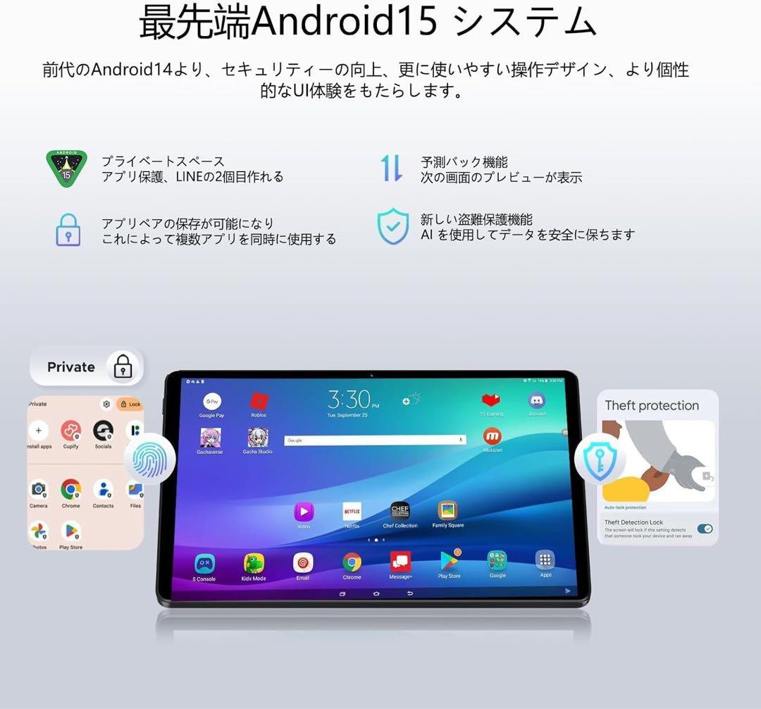 Android15搭載 10インチタブレット 16GB/128GB 大容量