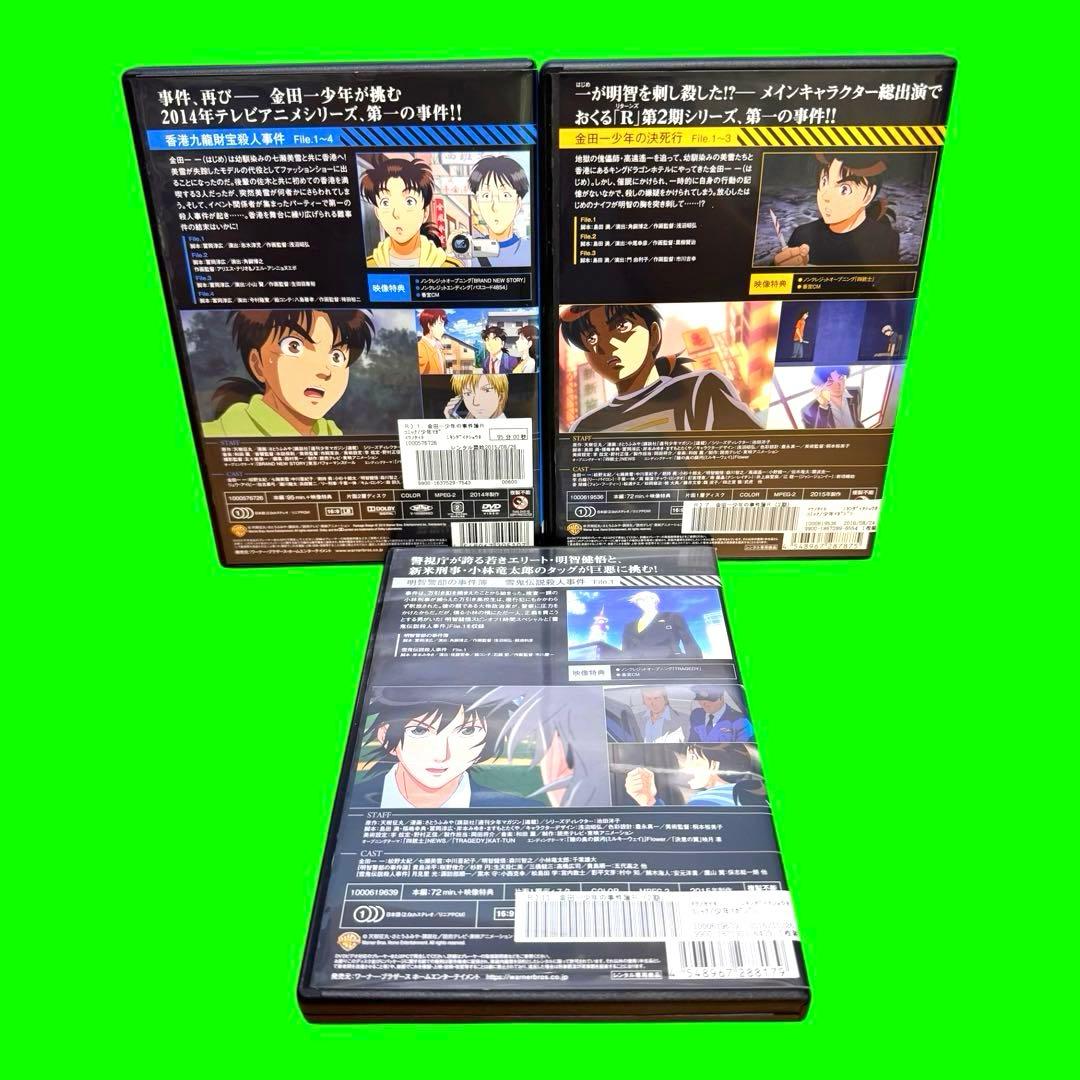 ケース付 金田一少年の事件簿R (リターンズ) DVD 全14巻　全巻セット