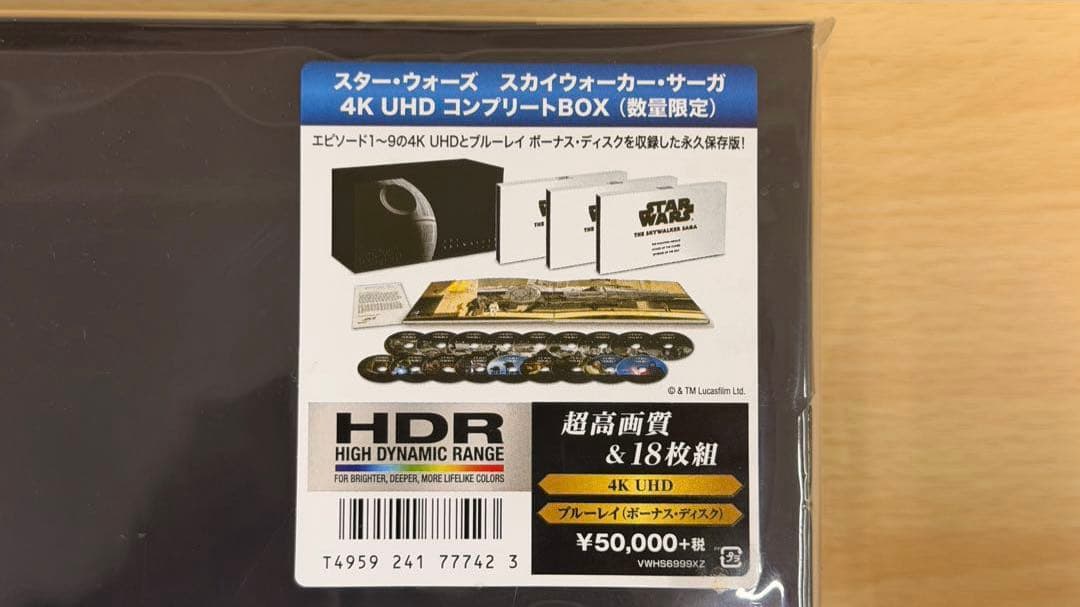 スター・ウォーズ スカイウォーカー・サーガ 4K UHD コンプリートBOX