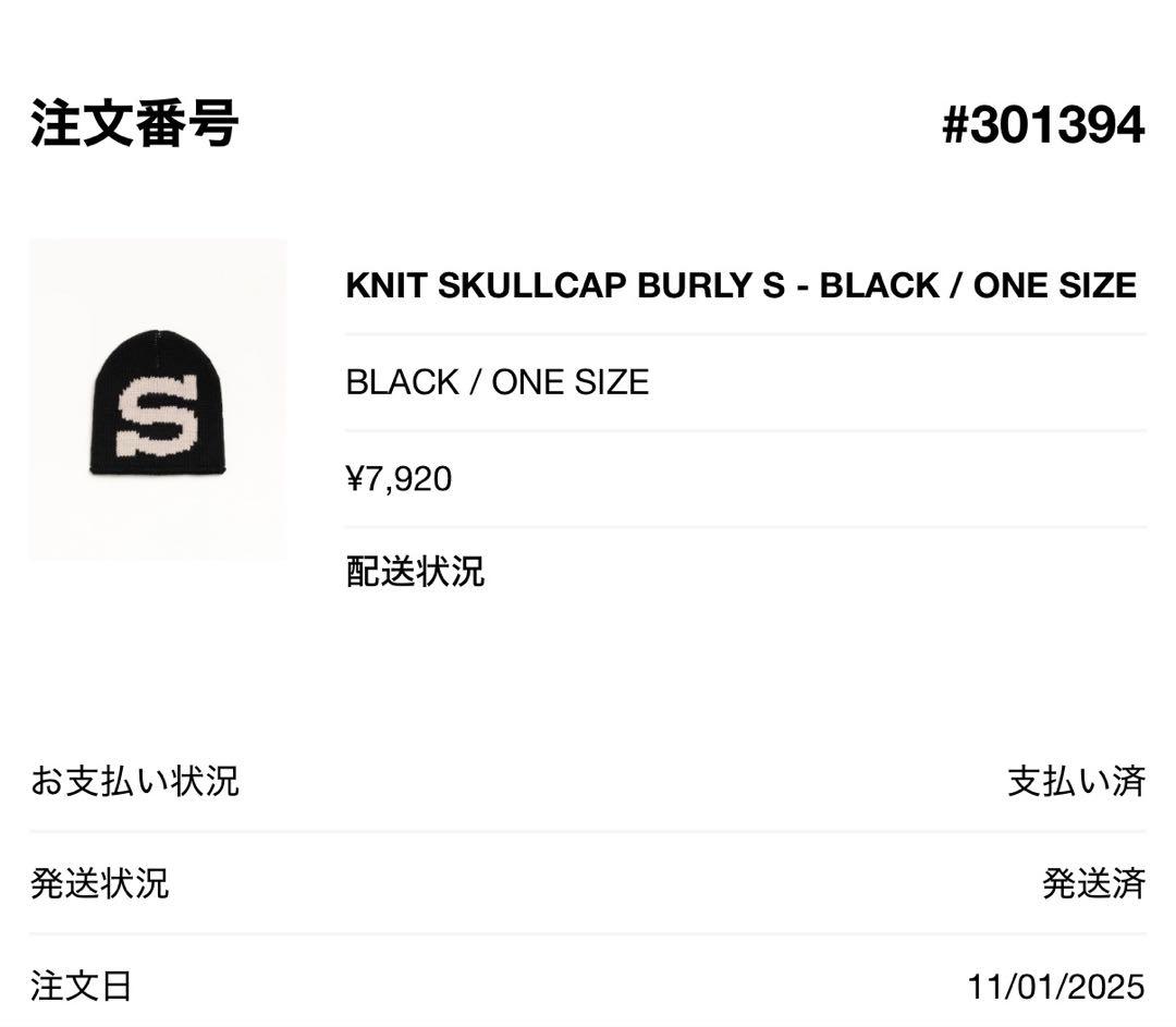 Stussyビーニー