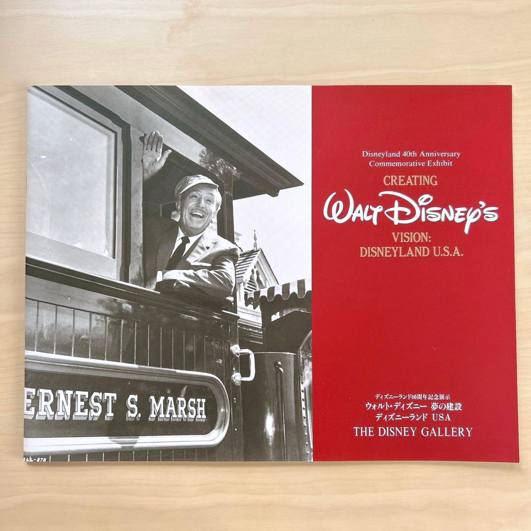 【レア】ディズニーランド 40周年記念展示 ウォルト・ディズニー夢の建設