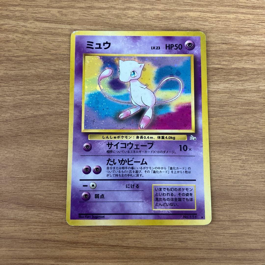 旧裏ポケモンカード　ミュウ