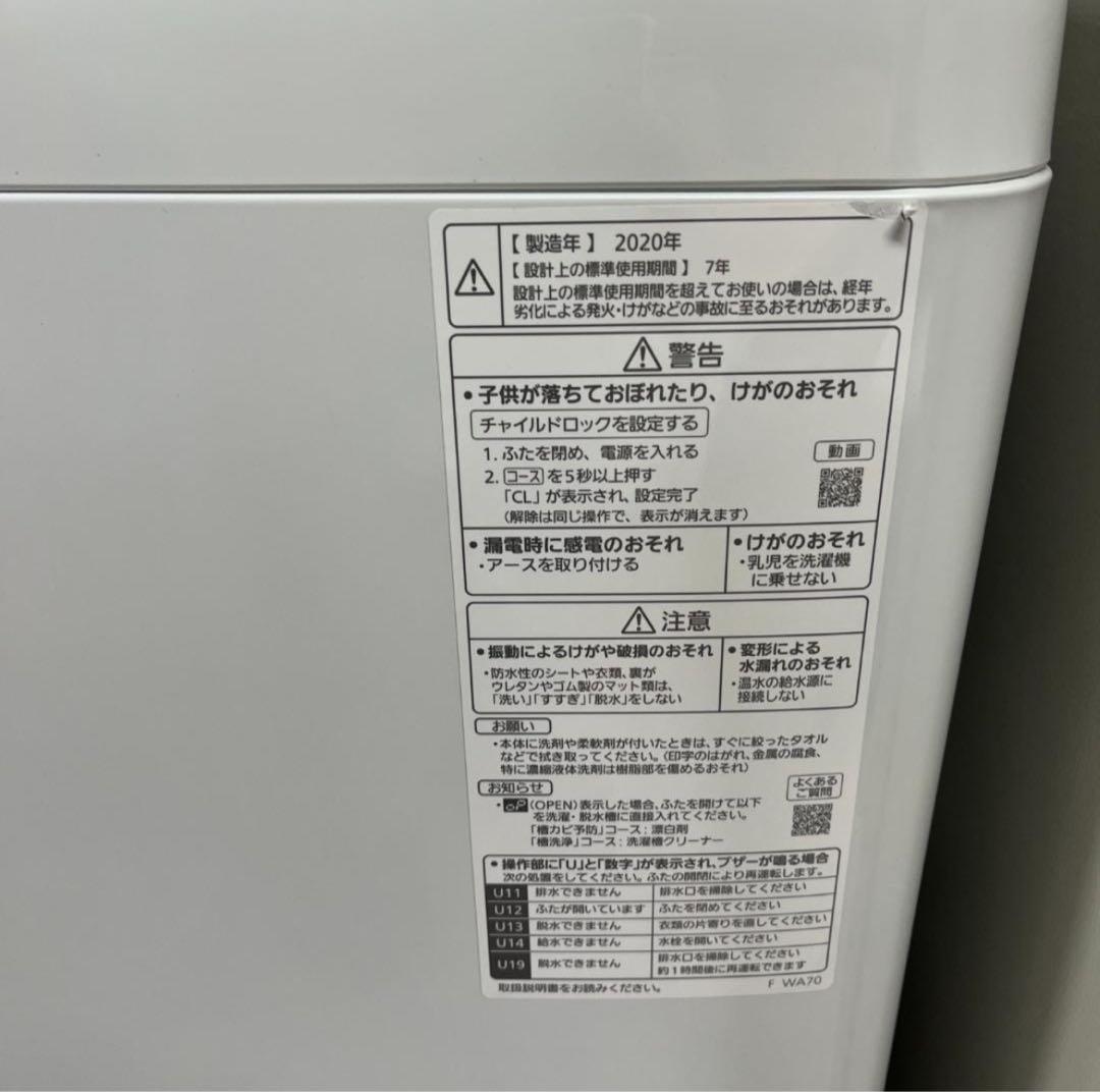 [まとめ売り]Panasonic 洗濯機・冷蔵庫・電子レンジ家電3点セット