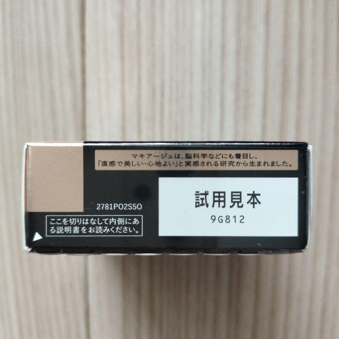 【未開封】マキアージュ　フラットチェンジベース　部分用化粧下地　6g
