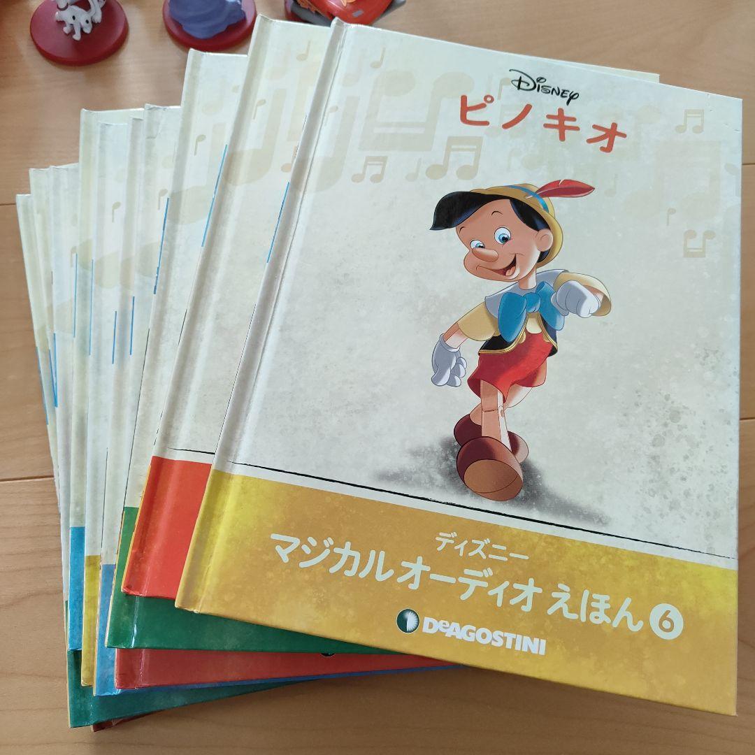 ディズニー マジカルオーディオえほん 12冊セット