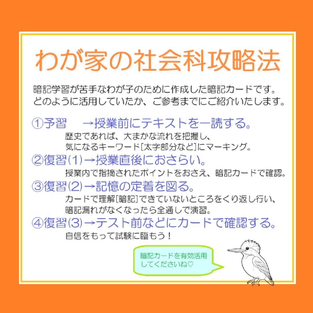 ★大特価★カット済【中学受験】社会 予習シリーズ5年下 暗記カード全単元 f