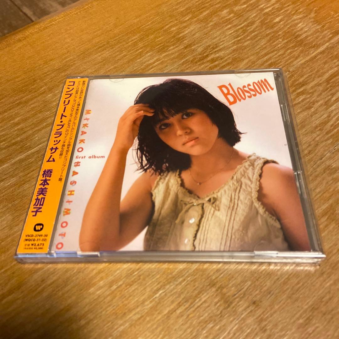 橋本美加子 コンプリート・ブラッサム　CD