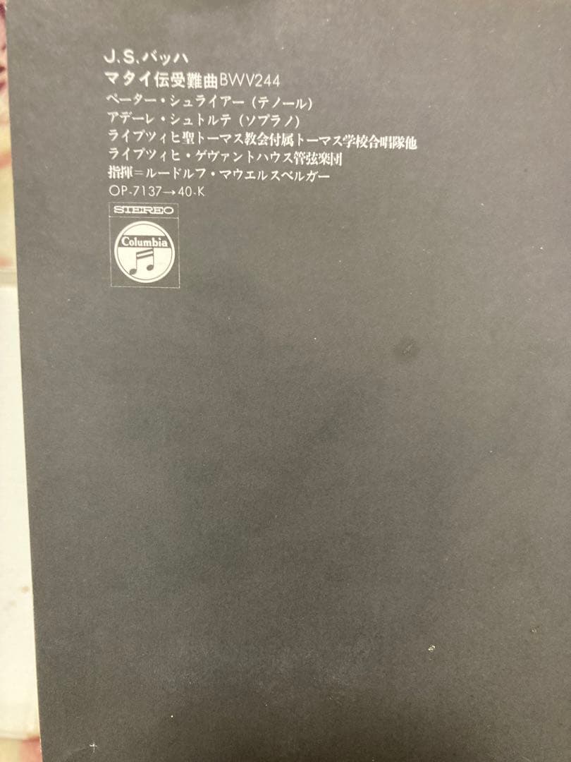 バッハ、モーツァルト　レコード3セット