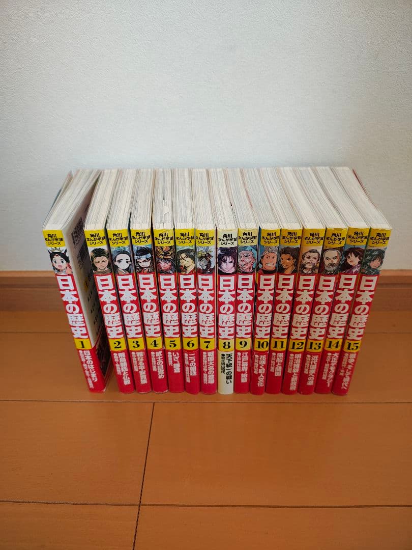 角川まんが学習シリーズ 日本の歴史 1〜15巻　全巻セット