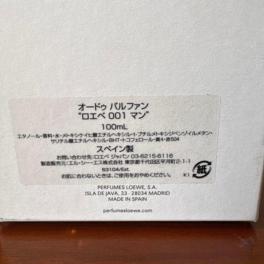 LOEWE 001 MAN オードパルファン 100mL