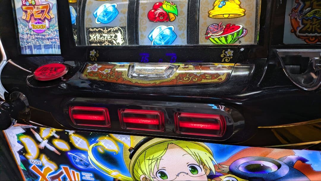 メイドインアビス パチスロ実機　蕨市直接引取可能