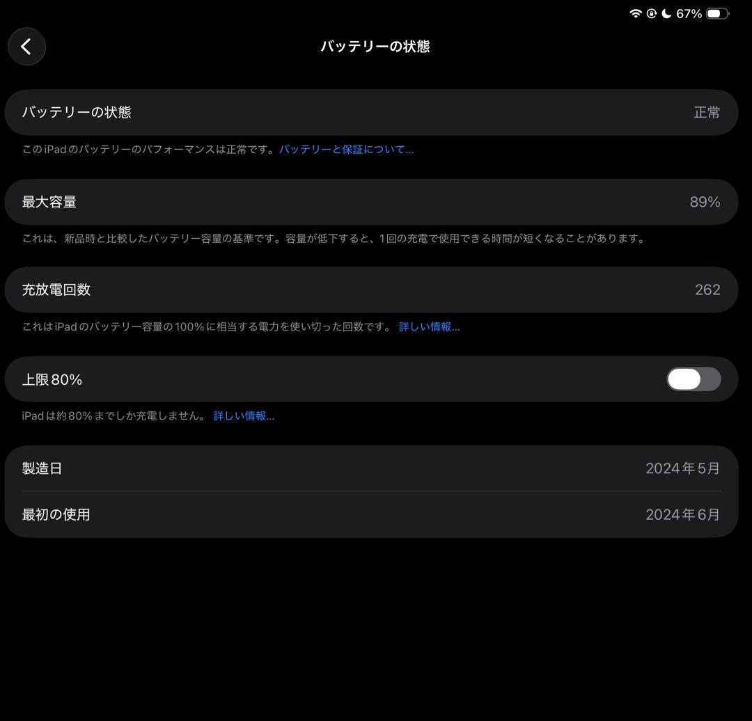 iPad Pro(M4) 256GB Wi-Fi モデル