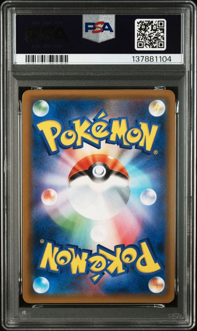 PSA10 【レックウザGX RR 】ポケカ　ウルトラシャイニー
