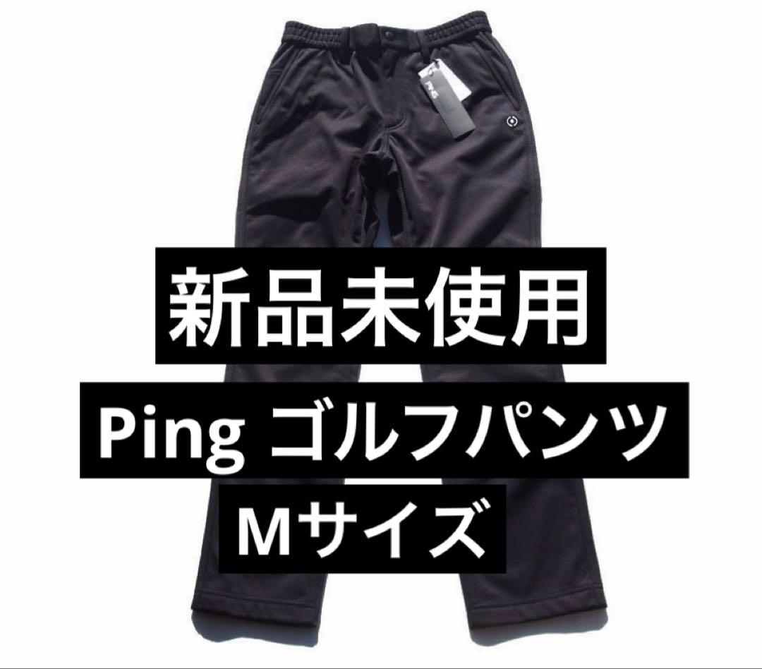 新品｜未使用｜ピン｜PING｜テーパードパンツ｜メンズゴルフウェア｜Mサイズ