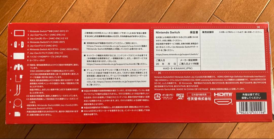 Nintendo Switch 本体 未使用