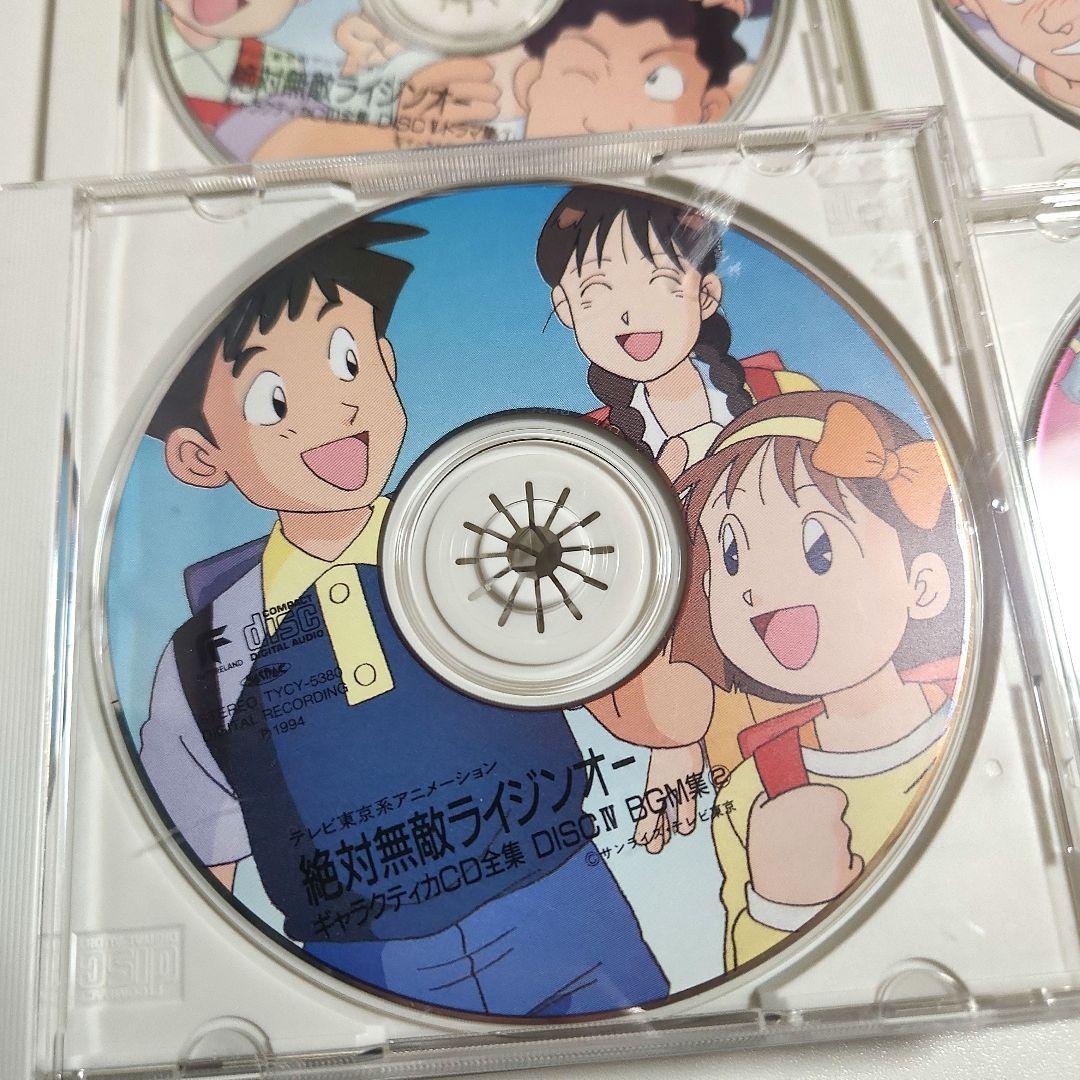 訳あり　絶対無敵ライジンオー　ギャラクティカCD全集　6枚セット