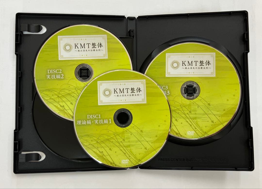 KMT整体【痛み消失の治療法】【痛み消失の内臓法則】特典DVD