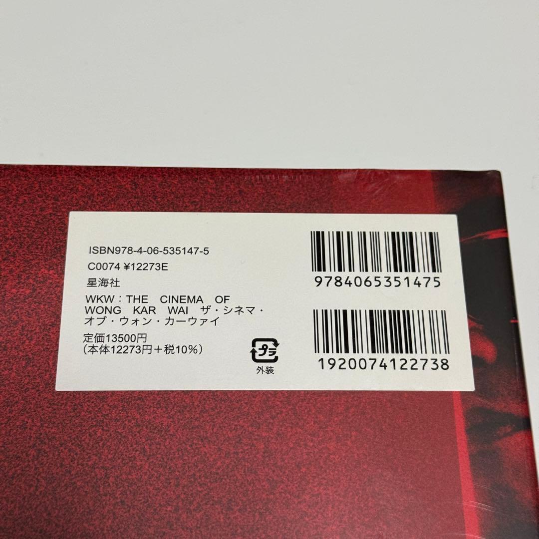 【新品】WKW:THE CINEMA OF WONG KAR WAI