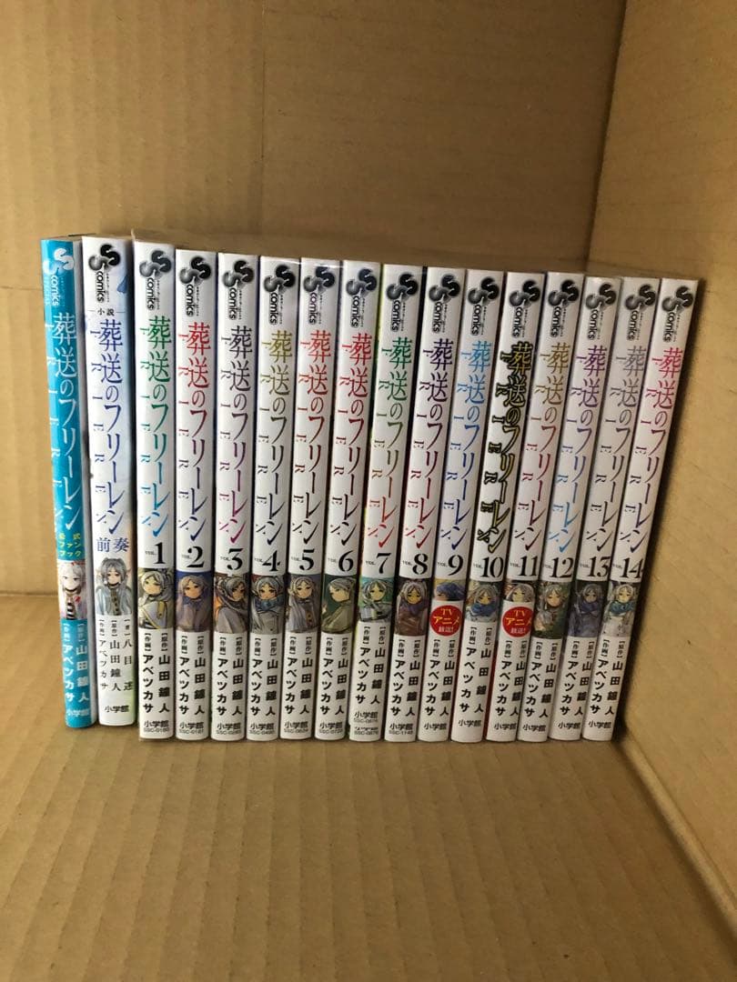 オ*ジ様 葬送のフリーレン 全巻セット 1-14巻 + 関連本2冊