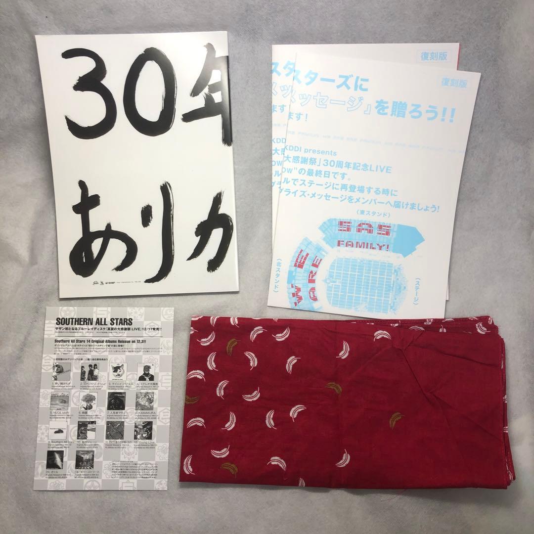 サザンオールスターズ真夏の大感謝祭 LIVE 真冬の御歳BOX 完全生産限定盤