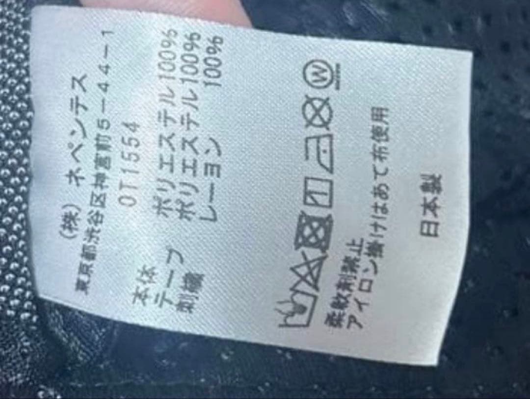 Needles 別注ストライプトラックパンツ
