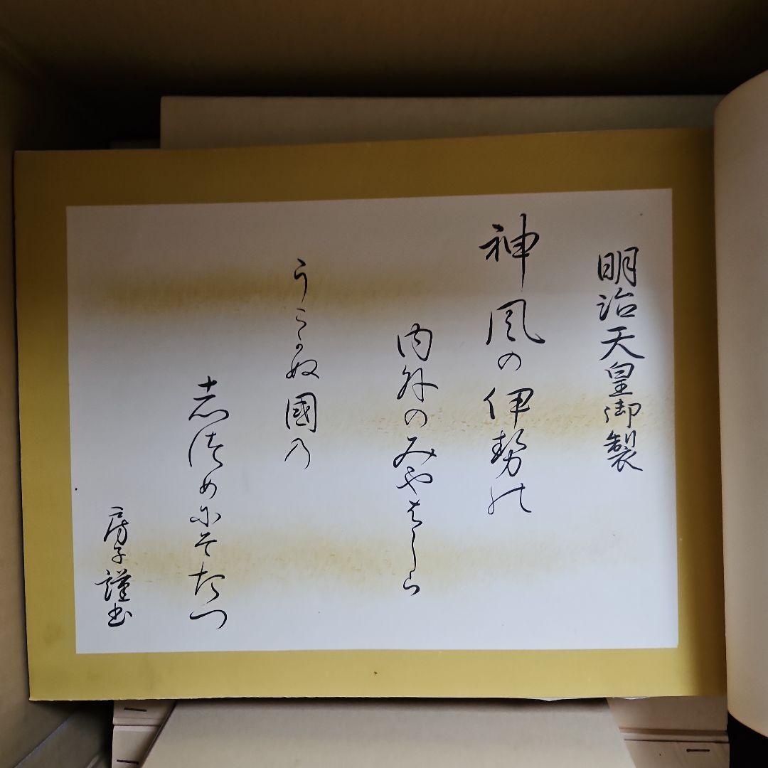 伊勢神宮