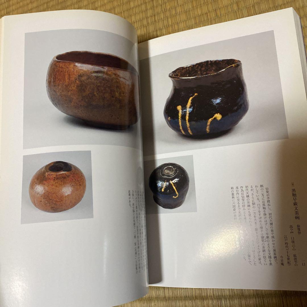 特別展示会　千利休展