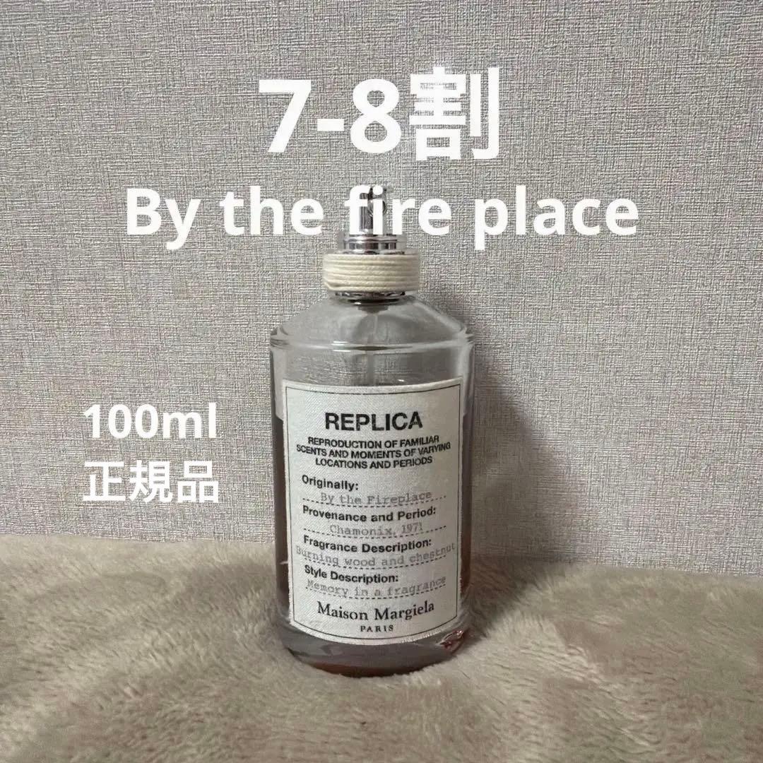 マルジェラ レプリカ By the Fireplace 100ml