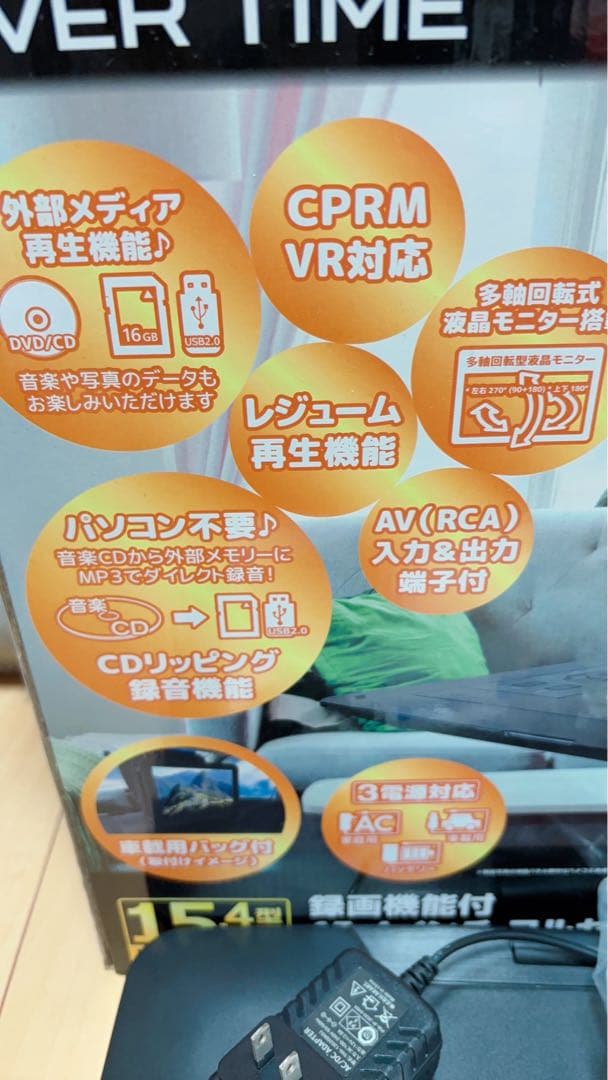 録画機能付き フルセグポータブルDVDプレーヤー