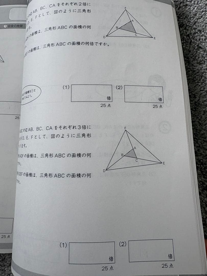 Gnoble グノーブル　G脳ワークアウト 算数 5年　全30冊